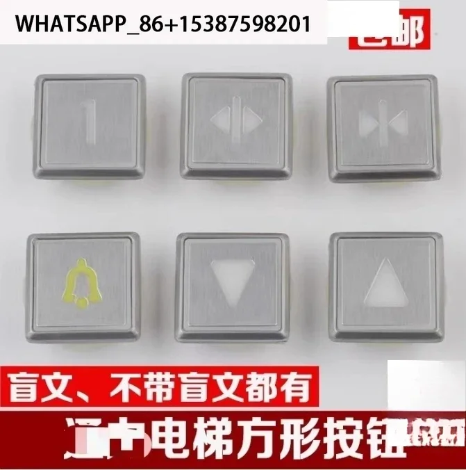 

BC Elevator button Tongli elevator square stainless steel numerical arrow floor outbound call