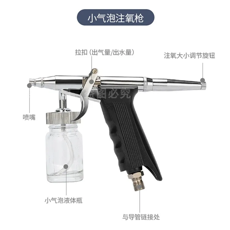 

Small bubble oxygen injection instrument spray gun Beauty instrument Black integrated instrument spray