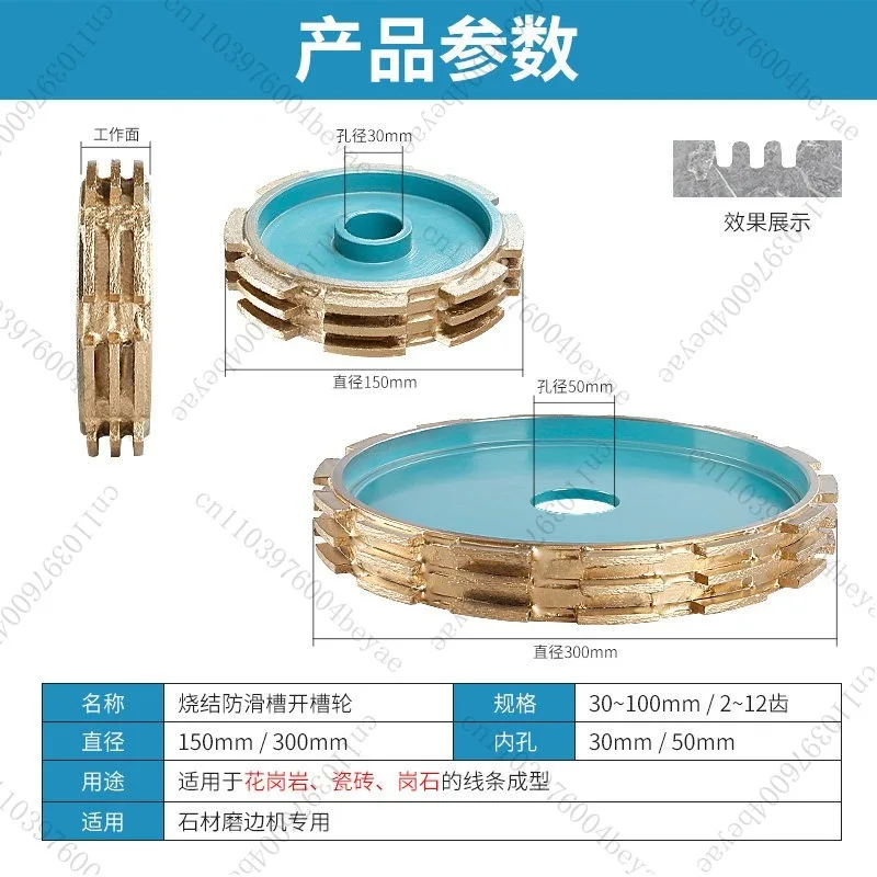 150/300 diamond sintered slotted grinding wheel stair floor anti-skid groove blind groove wire drawing wheel