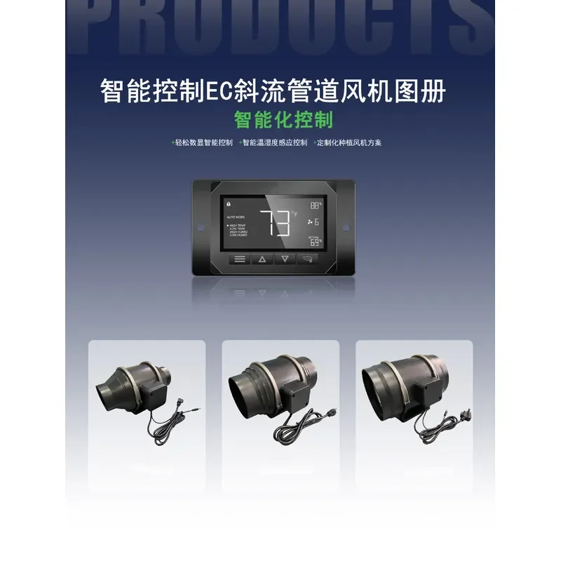 Intelligent Control Speed Regulation EC Duct Fan Air Conditioning Strong Wind Exhaust Fan Ventilation Extraction Fan
