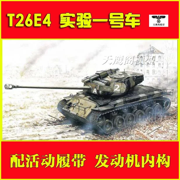 Hobby Boss 82426 1/35 T26E4 Super Pershing Pilot #1 plastic model kit hobbyboss trumpeter-Scale Model Kit