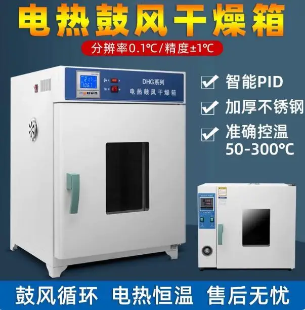 Maintenance and Reconstruction of Professional Automobile Headlamp Oven and Automobile Lamp; Circulating Blast Drying Oven.