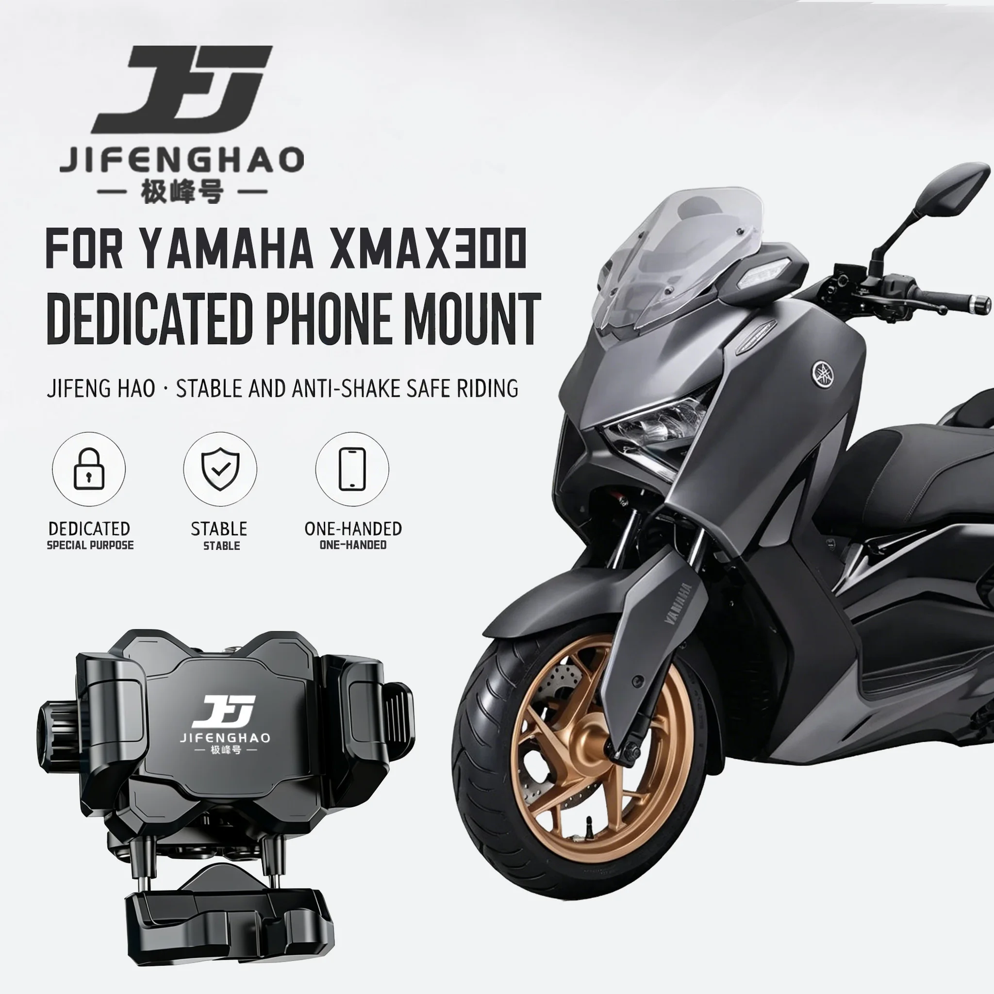 Jifeng for model compatible with Yamaha XMAX300 phone holder, anti-theft wireless charging, navigation, floating shockproof, and