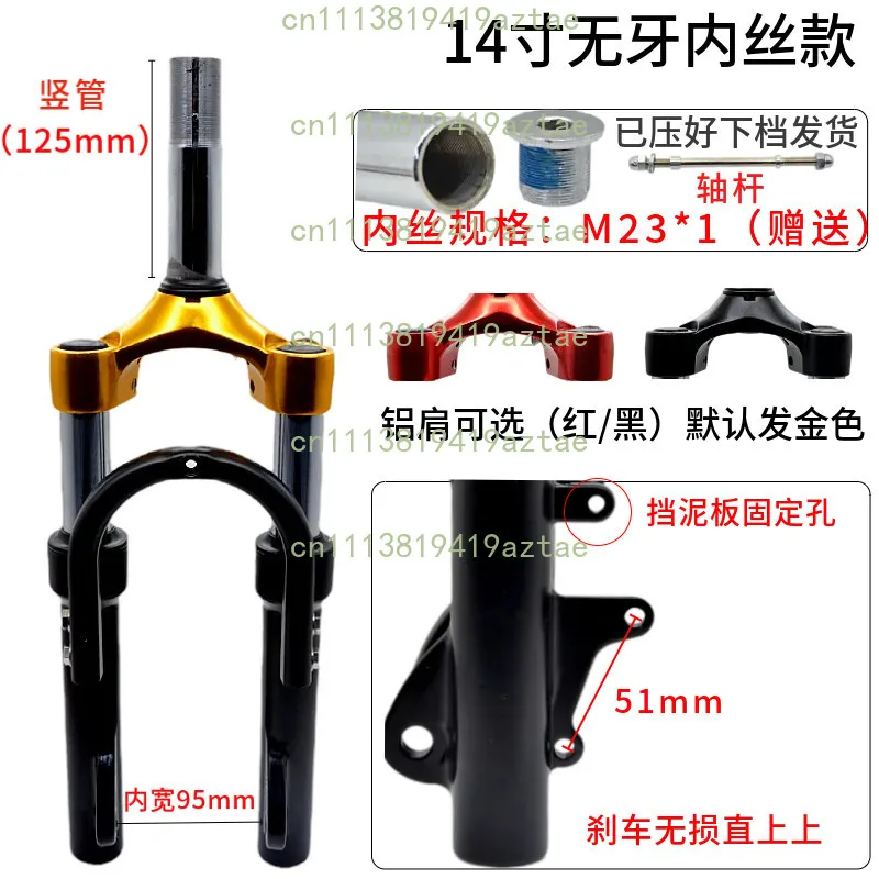 14 Inch Hydraulic Front Shock Absorber Fork, Suspension Modification Replacement Part for Folding Electric Scooters & E-BikesA