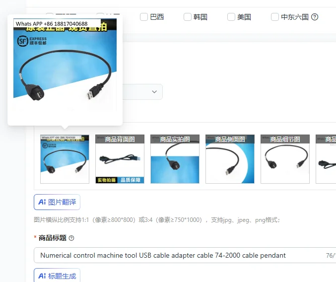 

Numerical control machine tool USB cable adapter cable 74-2000 cable pendant