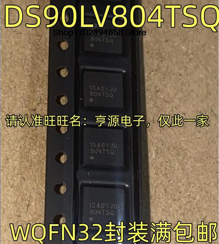 

5PCS DS90LV804TSQ 804TSQ WQFN32