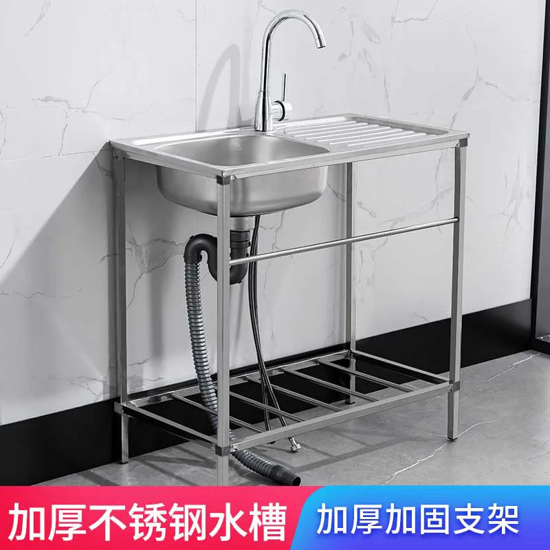 Stainless Steel  Sink Table with Platform Integrated Household Dishwashing and Vegetable Washing with Bracket Kitchen Wash Basin