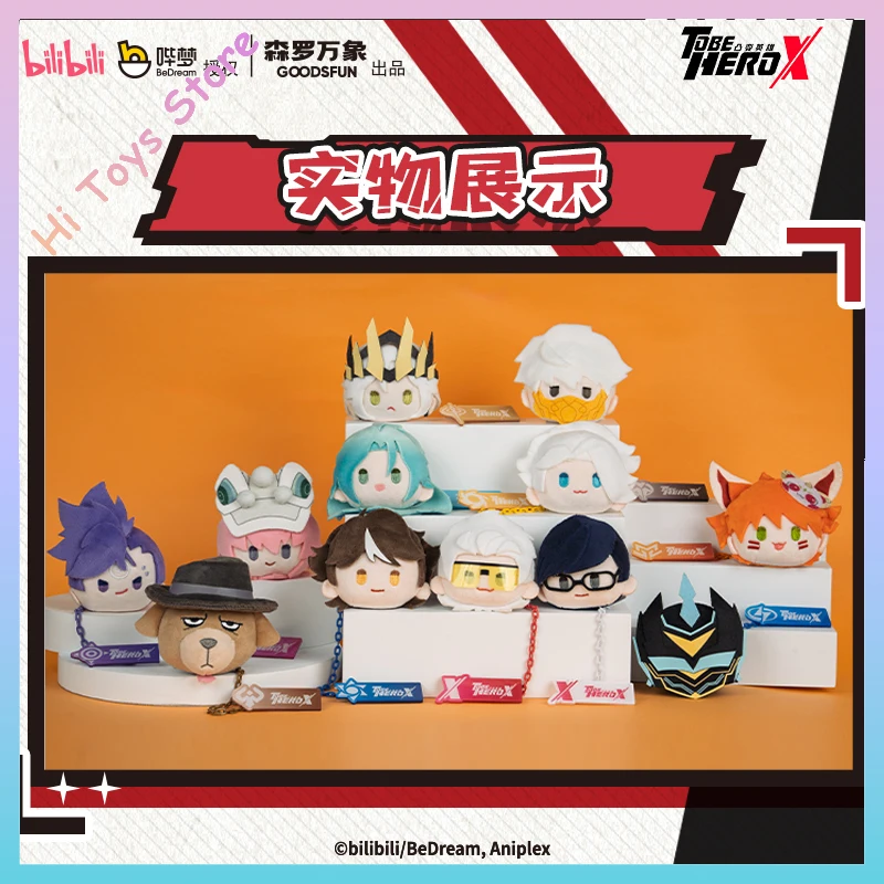 

Трубка Герой, плюшевый значок, слепая коробка, игрушка, милая хлопковая кукла, королева, красивая коллекционная мягкая игрушка-талисман с животным, модный подарок-сюрприз