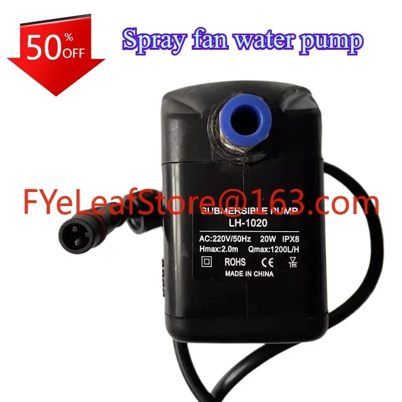 Industrial spray fan water pump HG-390 submersible pump LH-1020 LH-2000C LH-903