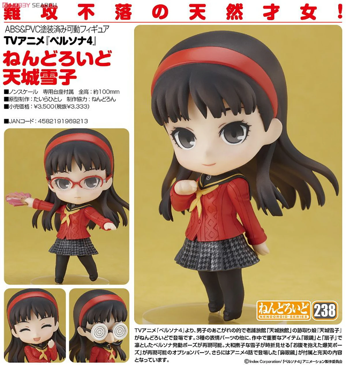 Original Genuine Good Smile Company Action/Dolls Nendoroid (#238) Persona 4: The Animation Amagi Yukiko Anime Character Figure