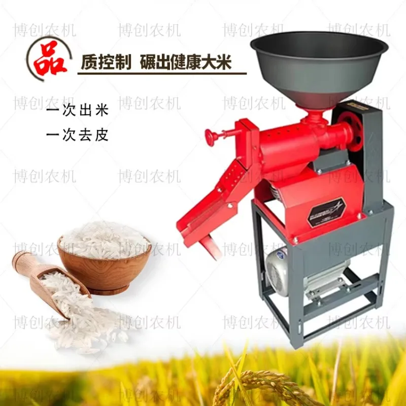 LH, Household Small Multifunctional Combination Rice Shucking Milling Machine Automatic Grinding Machine