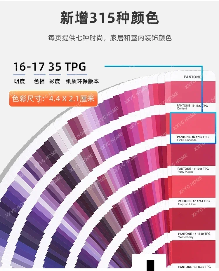 PANTONE 국제 표준 컬러 카드, TPG 컬러 카드, TPx 의류, 섬유 홈 FHIP110A