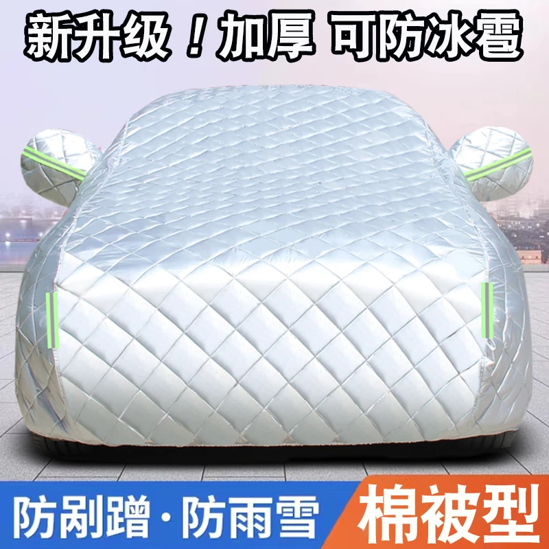 

Volkswagen's new Suiteng Maiteng Langyi Passat car cover, sun protection, rain protection, car cover, thick heat insulation, uni