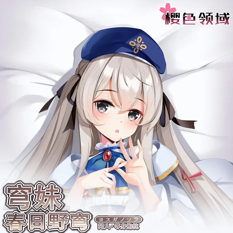 

Japanese Anime Yosuga No Sora Kasugano Sora Sexy Dakimakura Hugging Body Pillow Case Pillowcase Cushion Cover Bedding Gifts HMA