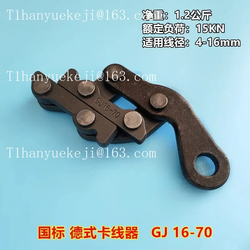 Steel strand chuck German clamp insulated wire chuck railway special wire clamp multi-functional clamping clamp