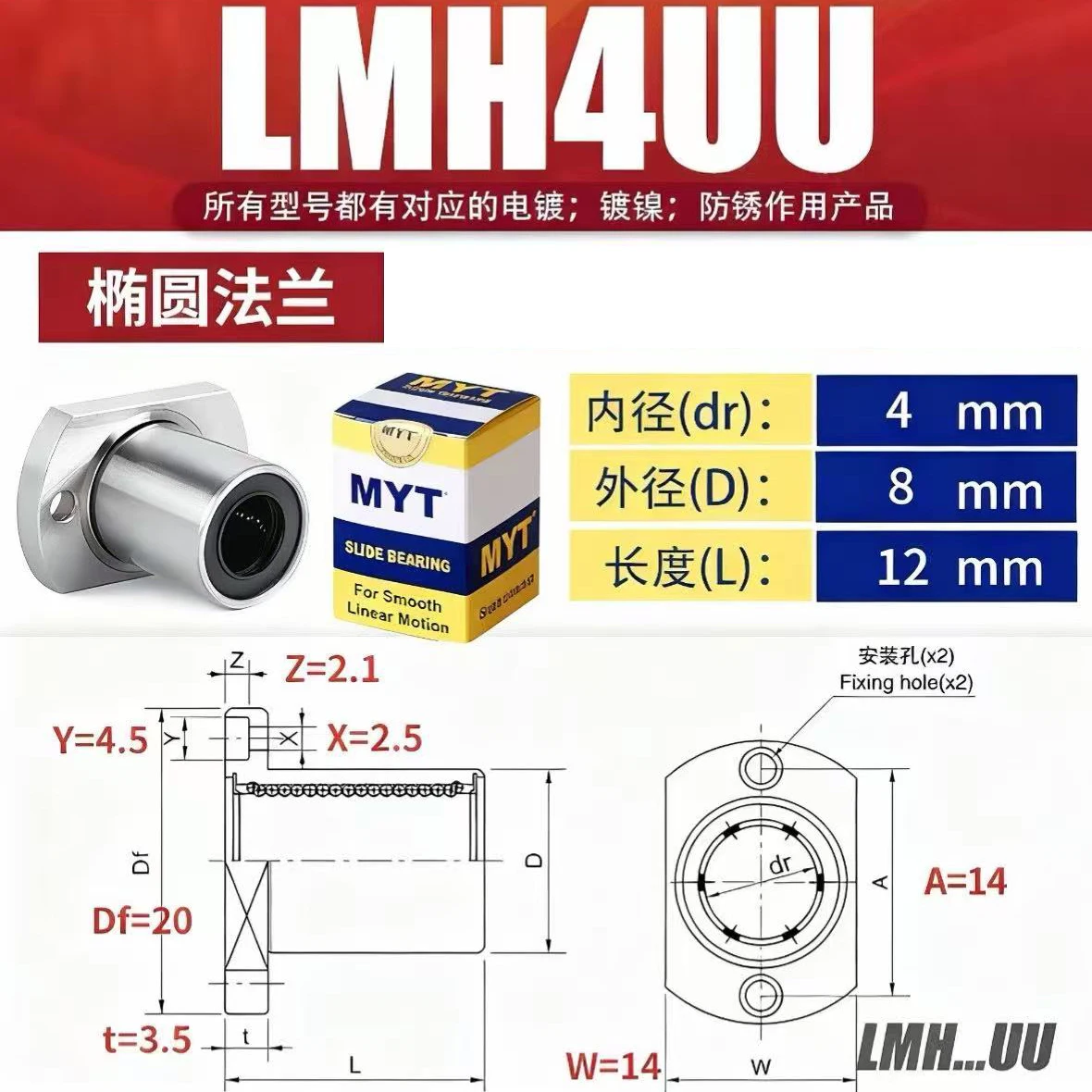 6mm/8mm/10mm/12mm/13mm LMH6UU/LMH8UU/LMH10UU LMH Tipo corto Serie ellisse Flangia di accoppiamento Cuscinetto a movimento lineare per asta