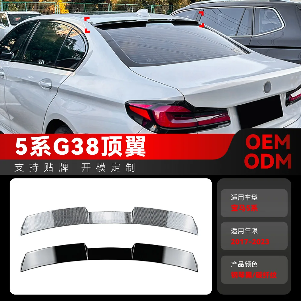 

Подходит для BMW 5 серии G38 525I 530I 2017-2023 гг., трансграничная модификация верхнего крыла, заднего крыла и фиксированного крыла.