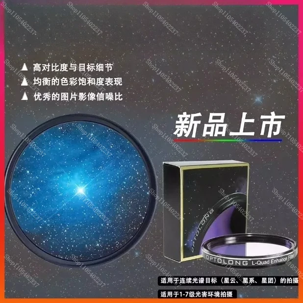 2 Inch Quad Band Light Pollution Filter for Colour Camera Deep Sky Astrophotography Target