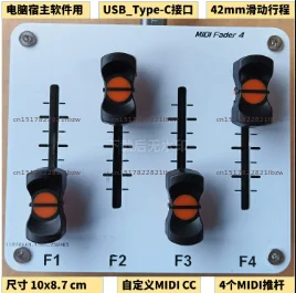 4-channel MIDI Push Rod 42mm Fader Custom CC Information USB Interface Music Host Software Controller