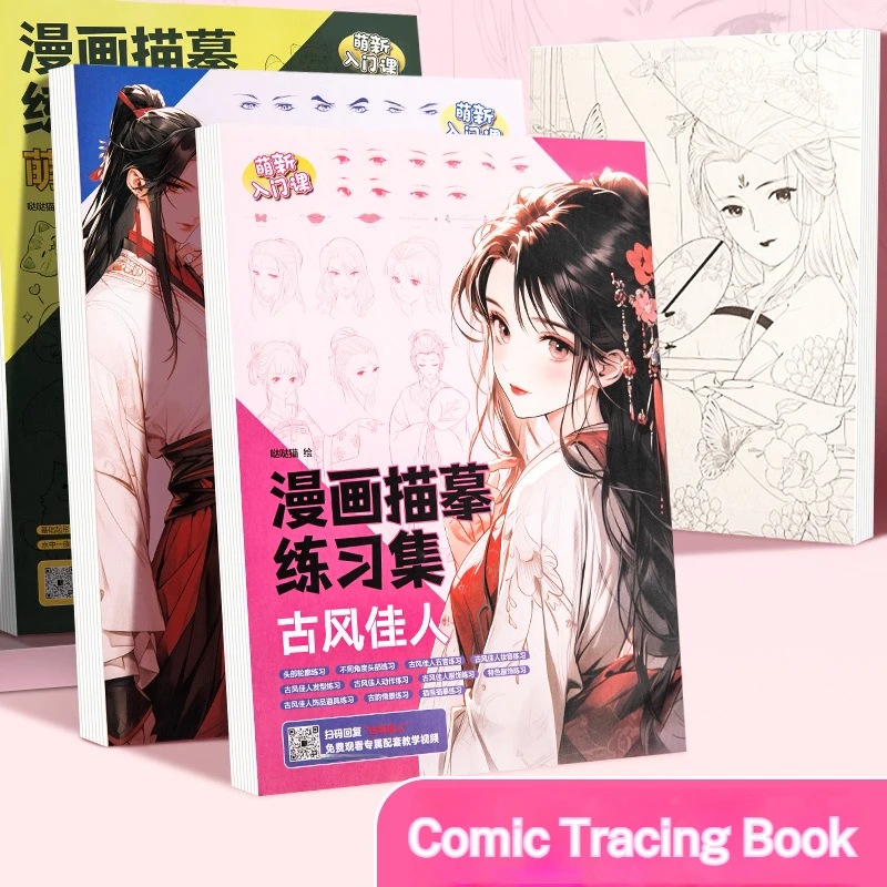 Beginner's Comic Character Drawing Book Sketch Portrait Tutorial Book Line Tracing Copybook Children's Watercolor Coloring Book