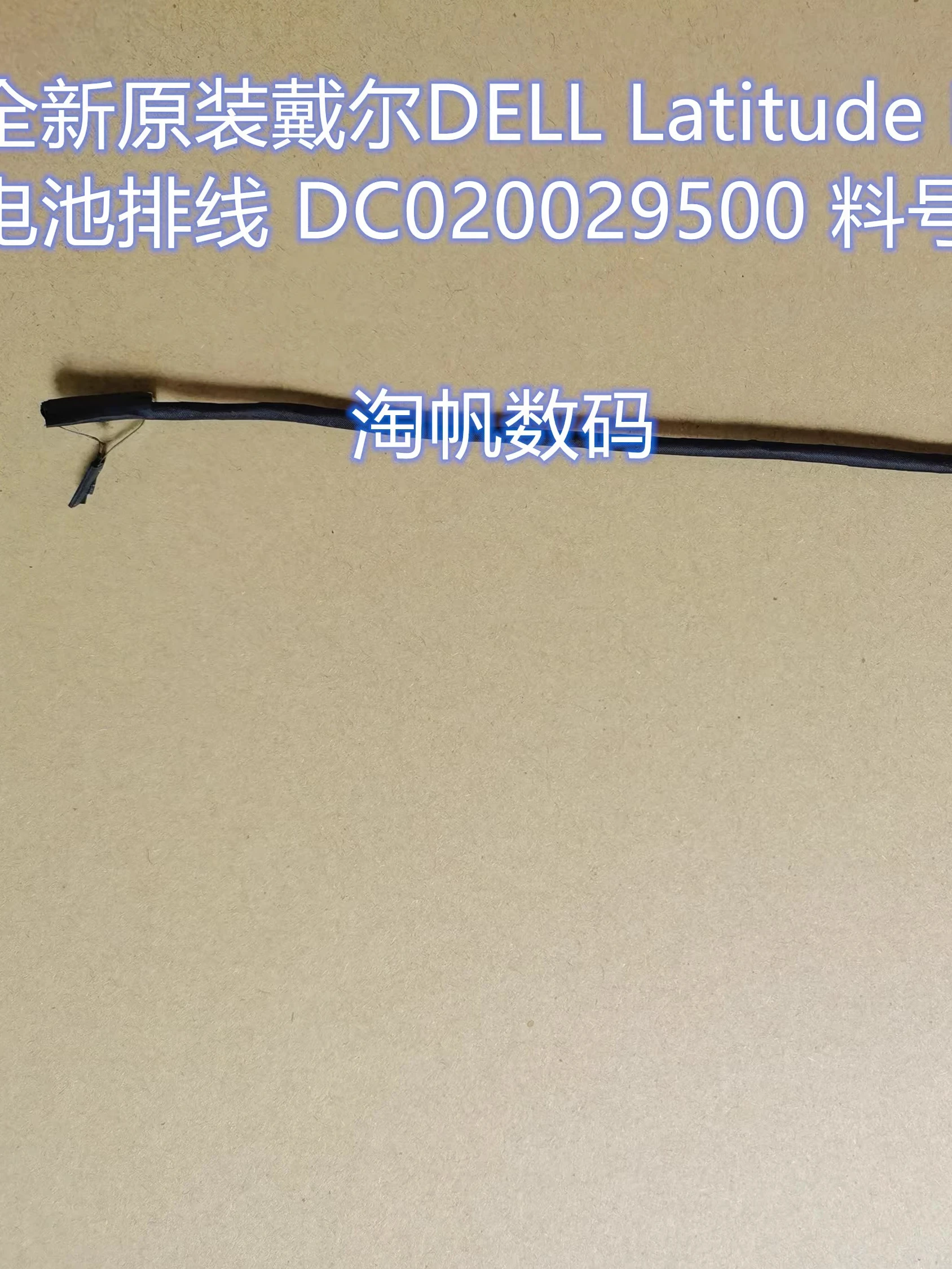 

SUIT for Original Dell Dell Latitude E7470 E7270 Battery Cable DC020029500 049W6G