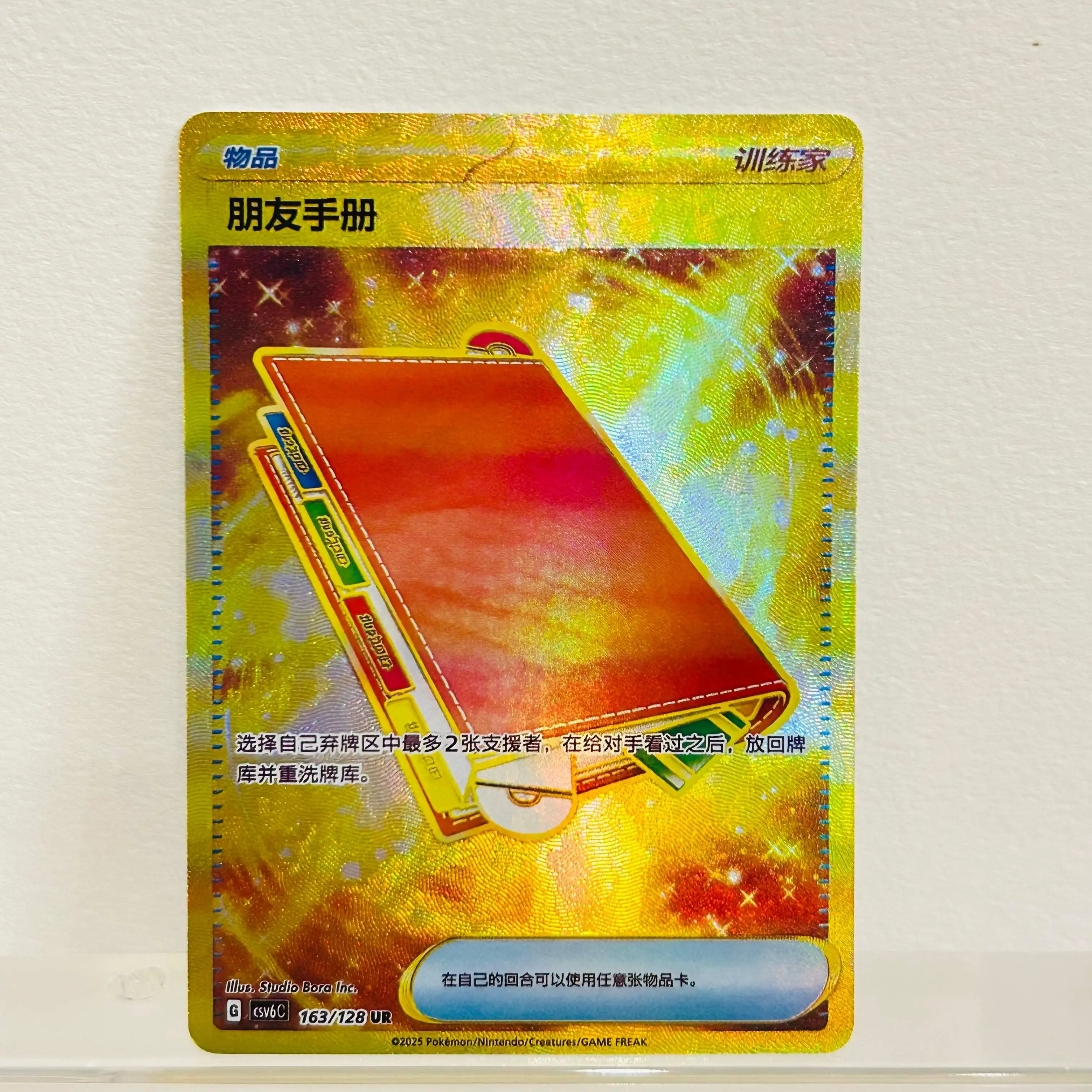 Maushold EX 158/129 Chinesische Karte Holografische Folie Textur DIY Premium Anime Sammelkarte – Detail 9