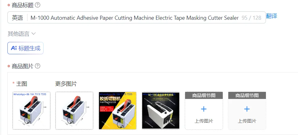 M-1000 Automatic Adhesive Paper Cutting Machine Electric Tape Masking Cutter Sealer for Packing