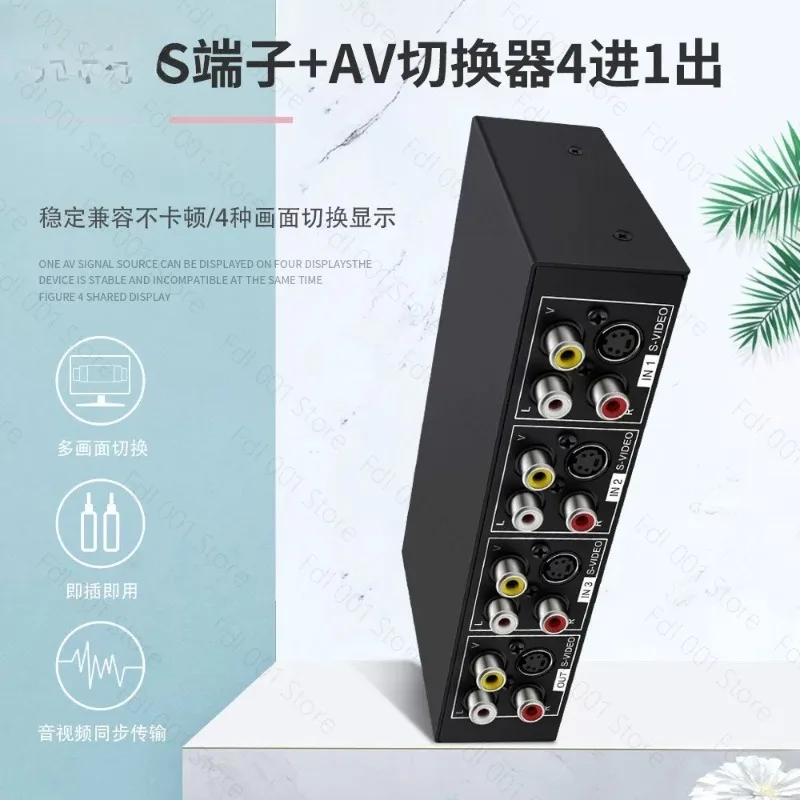 vssw41-s端子スイッチャー、s端子＋オーディオ＆ビデオスイッチャー、4入力1出力。