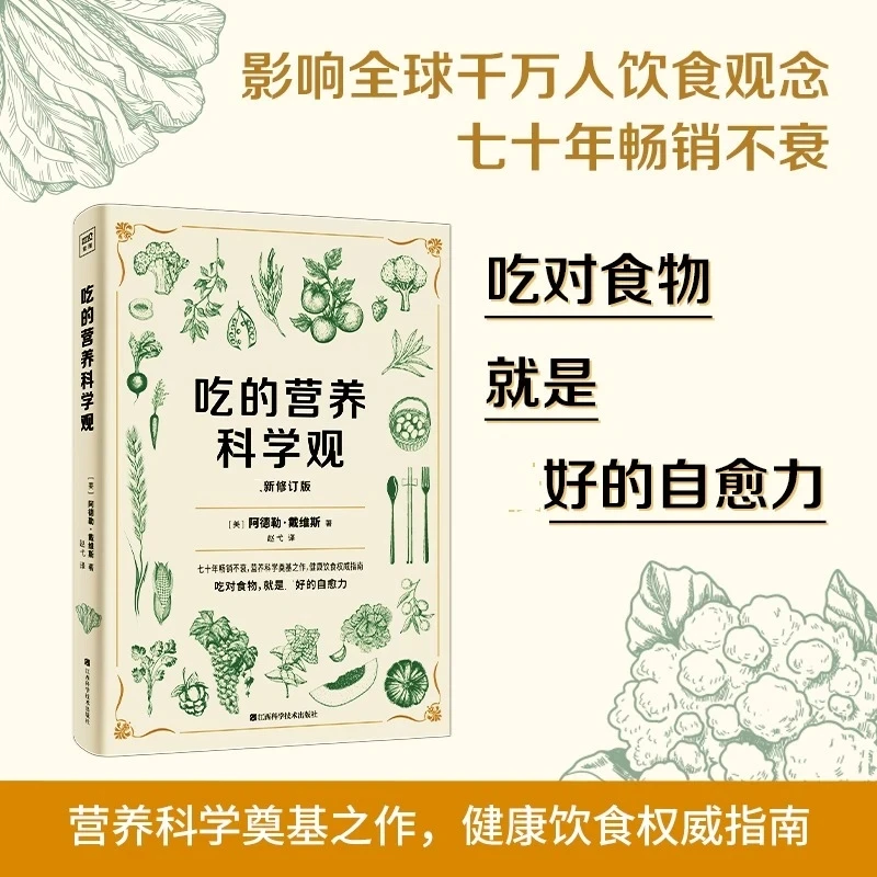 

The Classic Guide to Nutritional Science: Understanding Food, Health, and Healing Through Diet