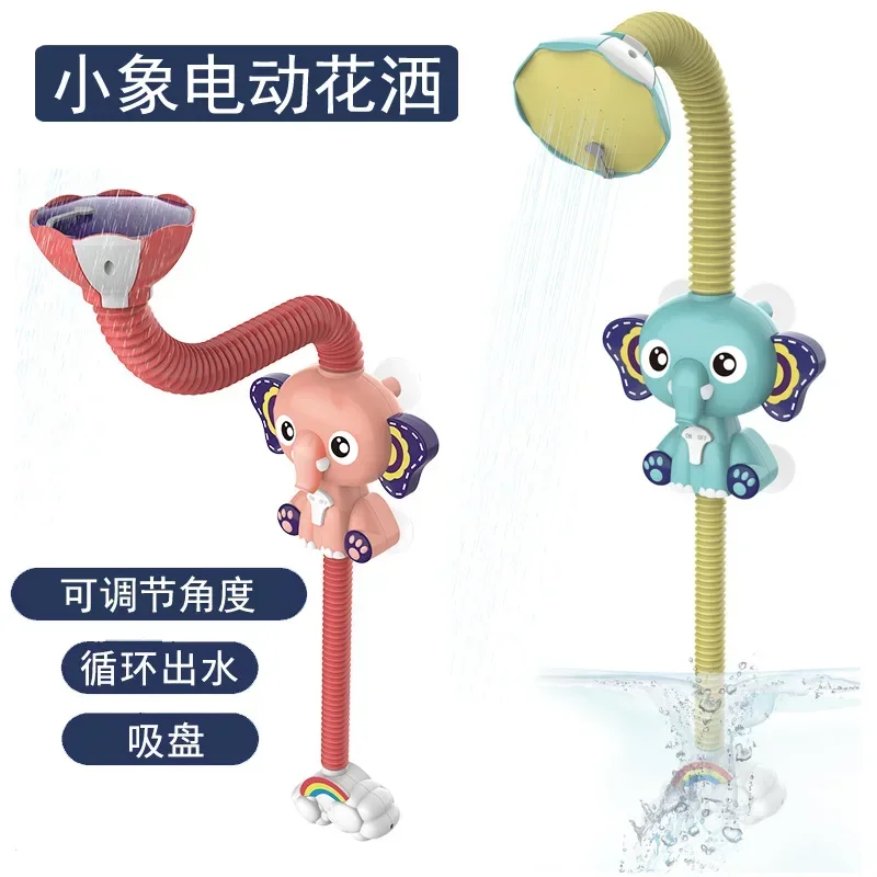 Children\'s Electric Elephant Shower Adjustable Shower Head Baby Bathroom Bathing Spray Play Toy