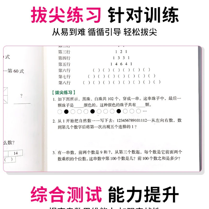 Классные заметки для лучших школьников: математические упражнения для 1-6 классов, которые легко освоить в олимпийских элементарных математических языках