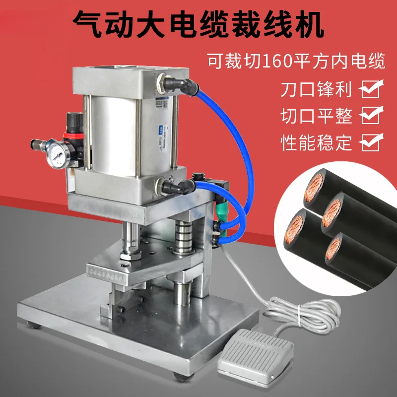 

Large Square Wire and Cable Lines Automatic Cutting Machine Pneumatic 160 Square Cable Cutting Machine