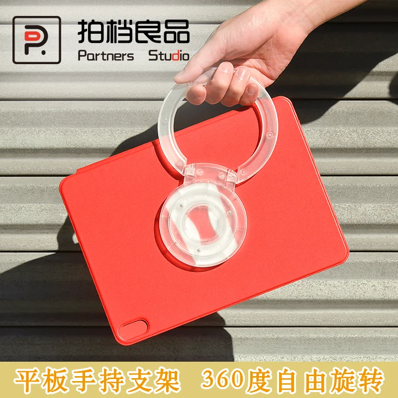 Suitable for iPad Pro tablet stand, handheld stand carrying ring protective sleeve rotating stand, children's  stand