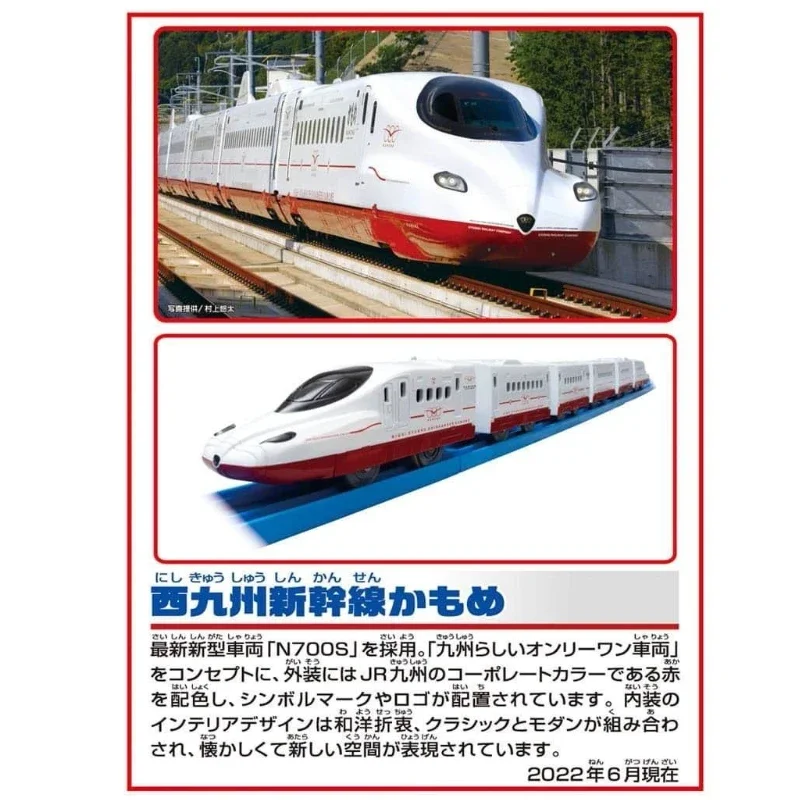 TAKARA TOMY Tomica Plarail Nishi Kyushu Shinkansen Kamome 70cm Electric Train Model Kit Six Carriages Railway Car Toys for Kids