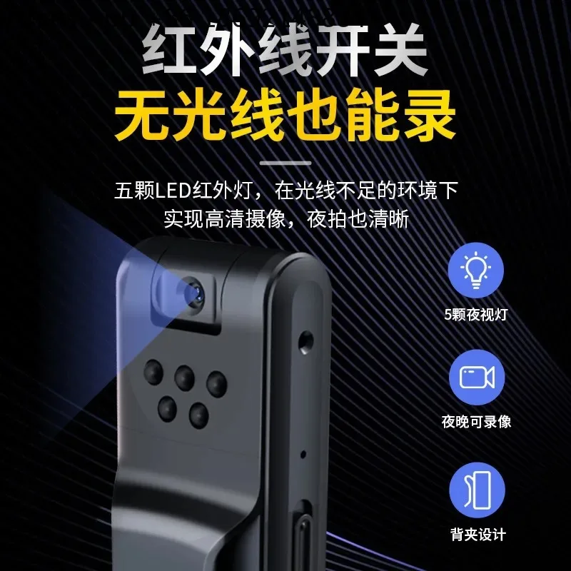 Professional Intelligent Recording Camera HD Motion Camera Night Vision Back Clip Law Enforcement Driving Recorder Voice
