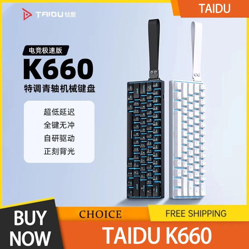 

Механическая клавиатура TAIDU K660, 61 клавиша, версия для киберспорта, быстрая, с зелеными переключателями, низкая задержка, портативная.
