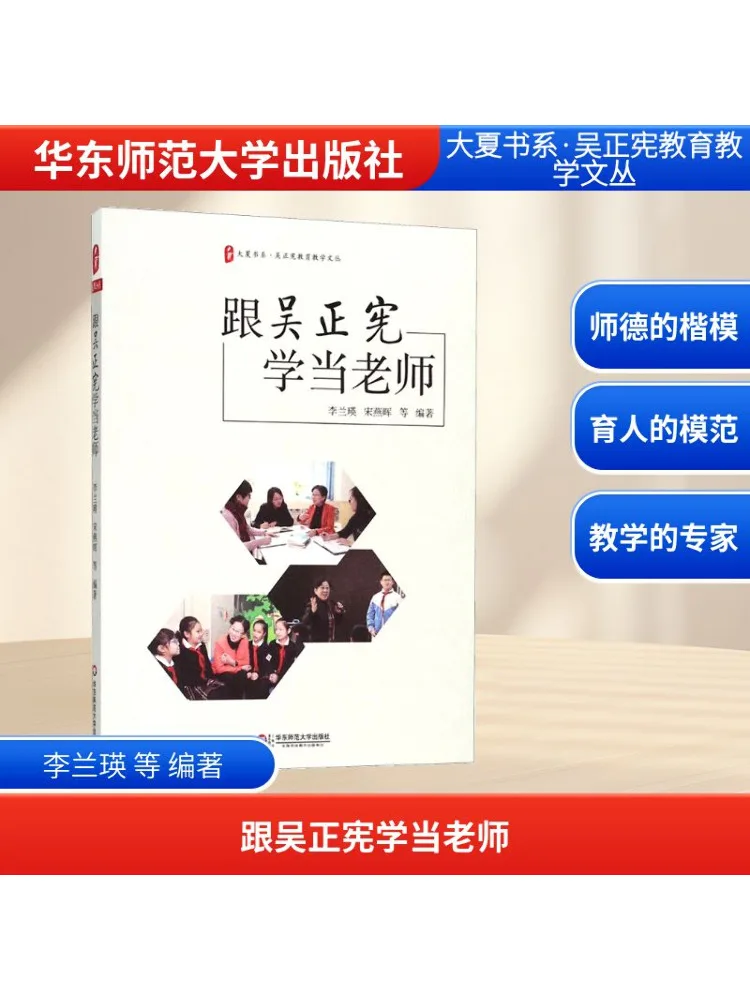 

Книга-Уинзац учиться быть учителем с У Чжэнсиан