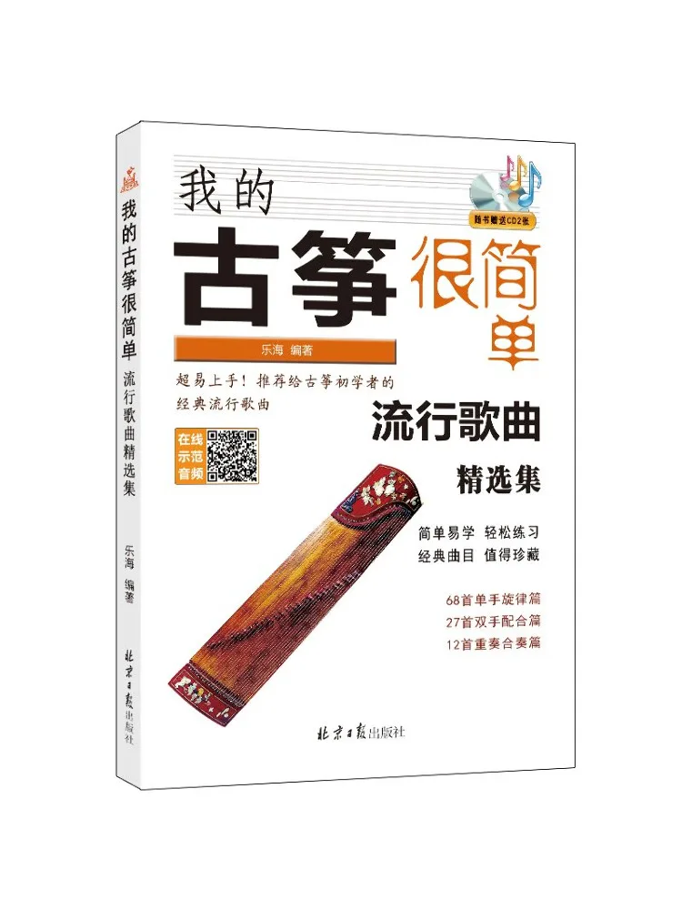 

Книга — Winshare: Мой гучжэн — это простая коллекция популярных песен