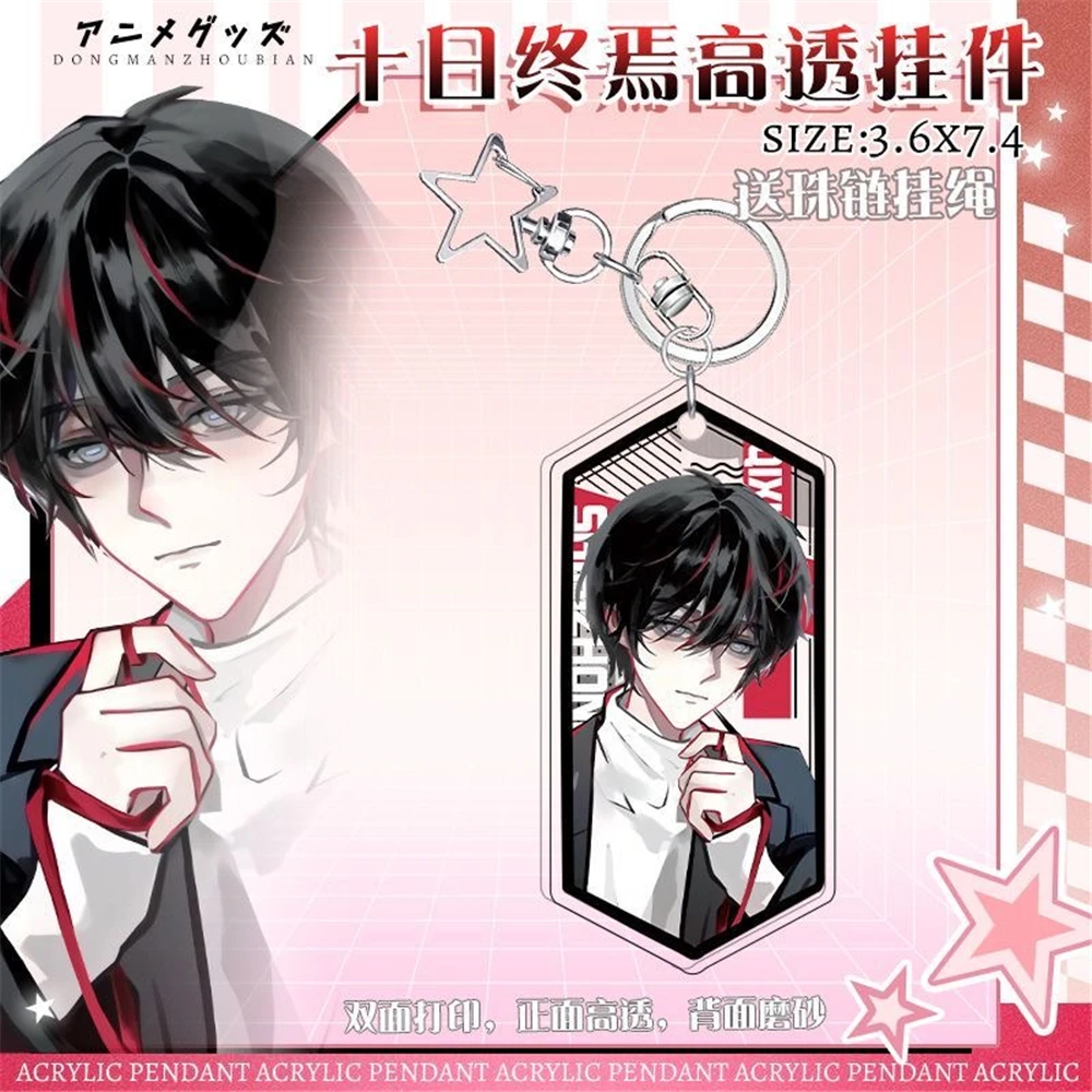 أنيمي 10 أيام القيل نهاية عشر يوم Ultimatum تشى شيا تأثيري سلسلة مفاتيح مصنوعة من الأكريليك المفاتيح قلادة الدعامة اكسسوارات هدية عيد الميلاد #2