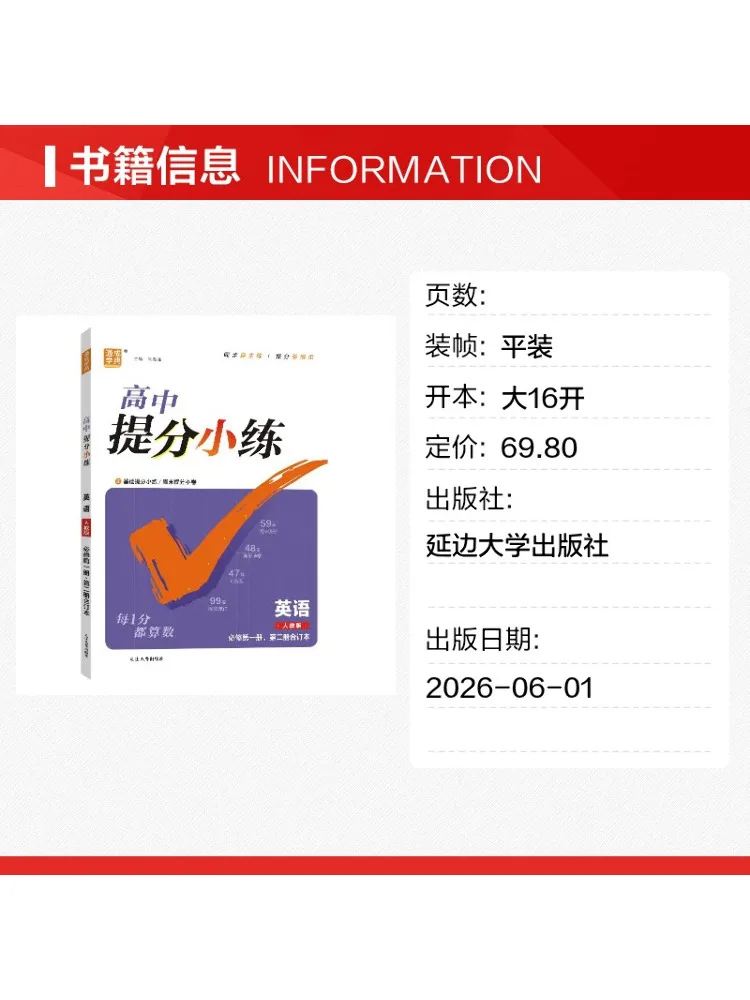 Book-Winshare 26 High School Point Improving Practice Exercises in English Compulsory Courses 1 2 Combined Edition Pep Edition
