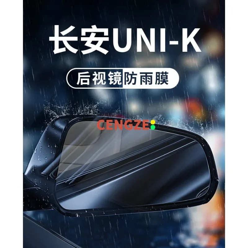 Changan UNIK Special Modification Accessories - Smart Electric UNI-K Rearview Mirror Rain Film with Waterproof Protective Film