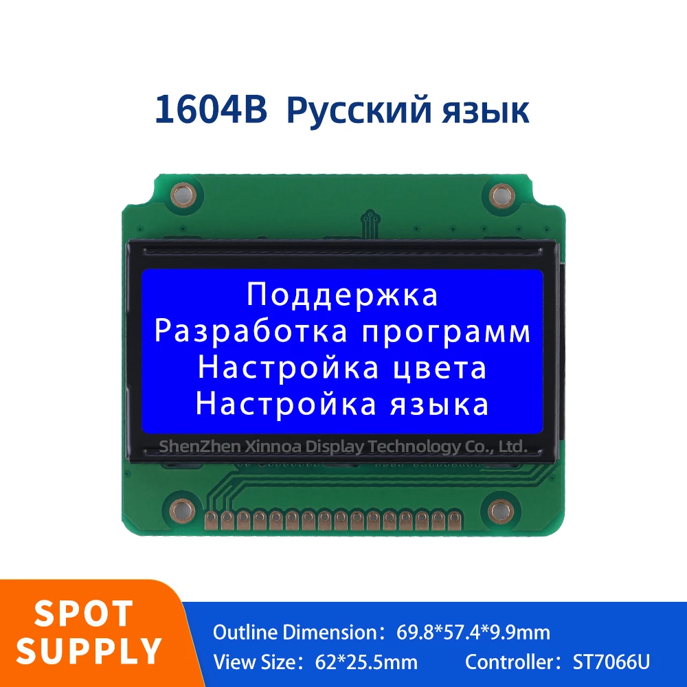 Support de personnalisation de l'écran LCD de 3.6 pouces, 1604 LCD 16tage 1604, film bleu, lettres blanches, russe 1604B rick