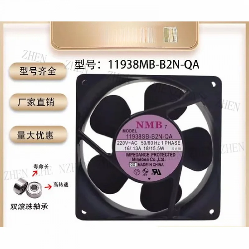 

Y 11938MB-B2N-QA AC220V 18/15,5 Вт 12038 Охлаждающий вентилятор с алюминиевой рамой 12 см