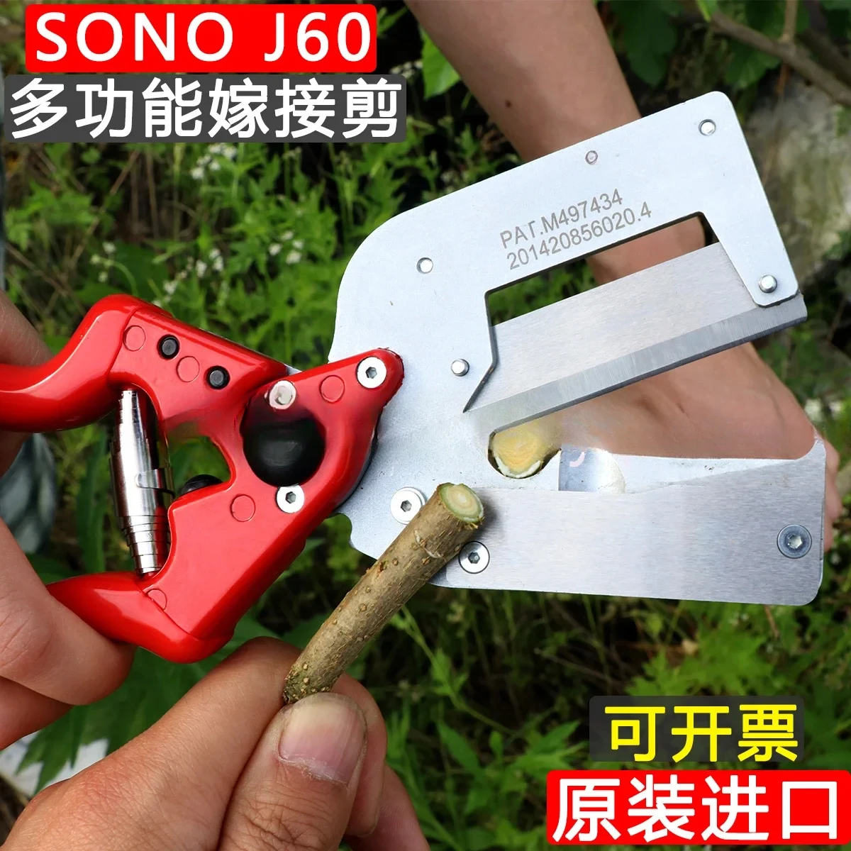 Seedling Grafting Multifunctional  Artifact Special  New Tools for Sono  Machine J60 Imported Fruit Tree