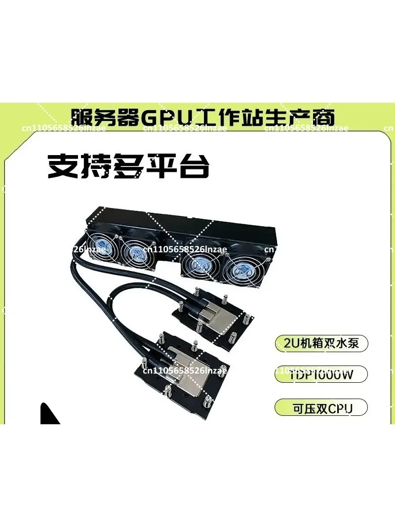 High-Performance 2U Water-Cooled Radiator Dual-Channel Integrated Dual Pump Industrial Grade for SP5 SP3 4677 4189