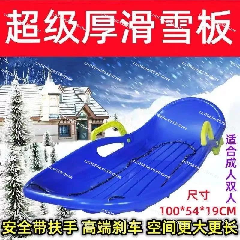 Adult Snowboard Thickened Double Children's Snow Climbing Plough Two Seat Grass Board