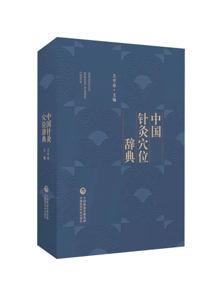 

Book-Winshare Dictionary Of Chinese Acupuncture Acupoints