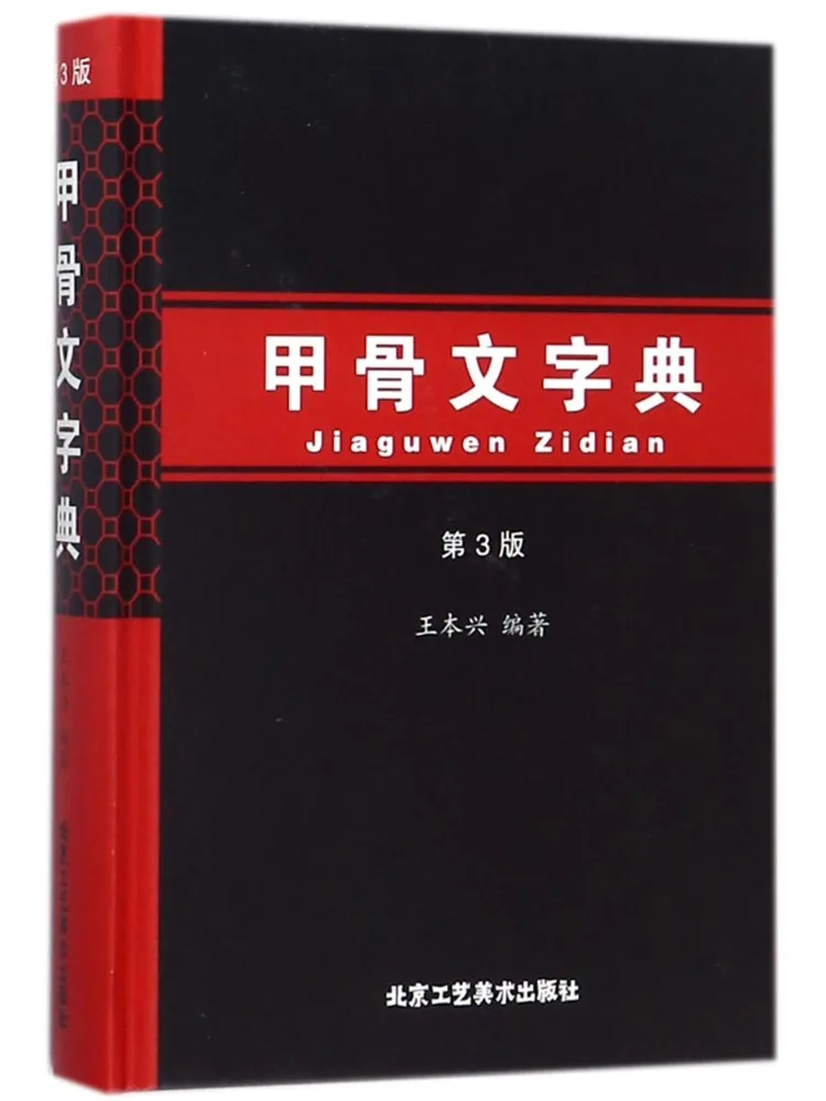 Book-Winshare Oracle Dictionary