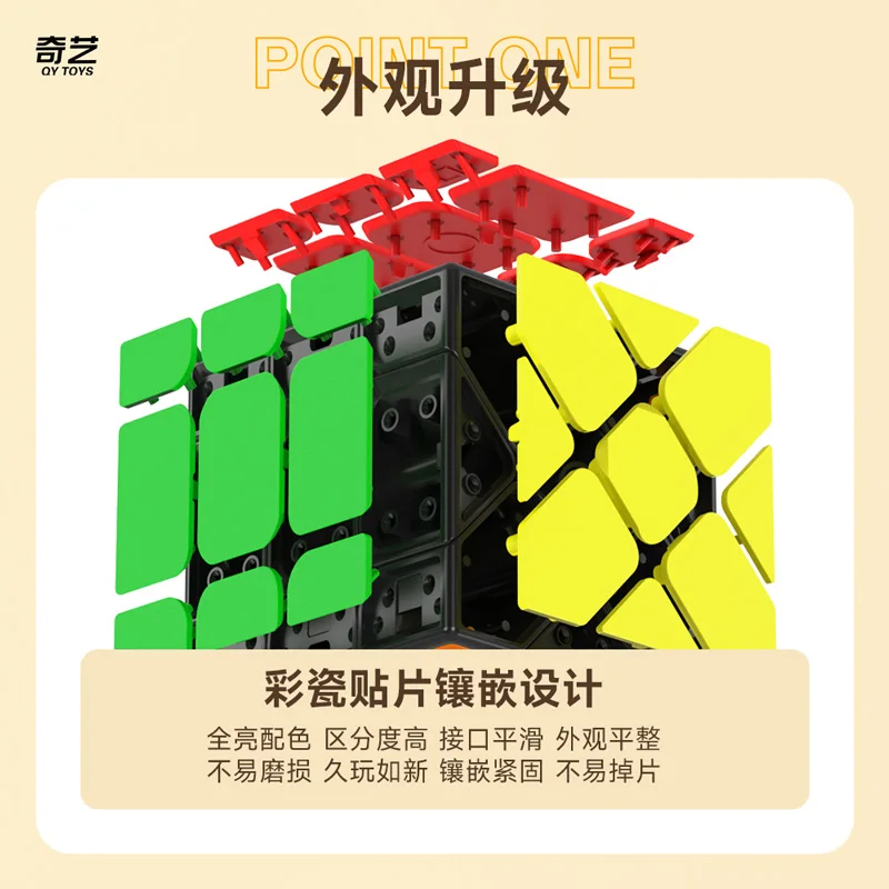 Qiyi-Fisherキューブ特殊3 x 3 x 3シールなし専門速度知育児Fidgetおもちゃオリジナルキューブ ルービックキューブ