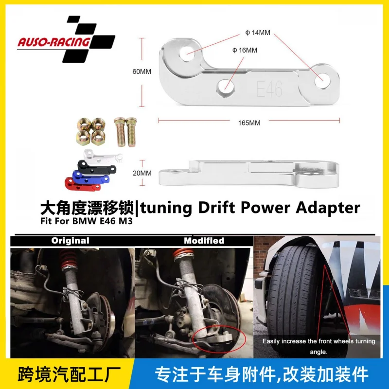 

Cross-Border Car Modification Large Angle Steering Drift Lock Suitable for BMW E46 M3Increase25%Steering Rod